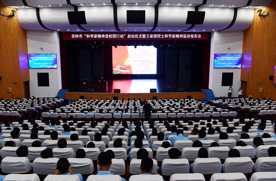 王家騏院士科學(xué)家精神宣講報(bào)告會(huì)在我市舉辦