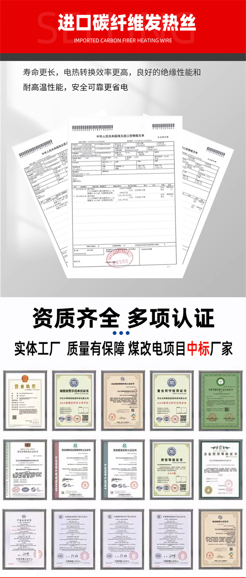 24K-銀裝鎧甲石墨烯電地暖發(fā)熱線