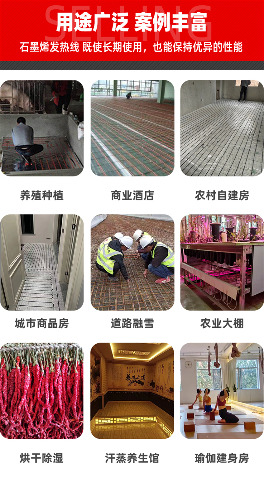24K-銀裝鎧甲石墨烯電地暖發(fā)熱線