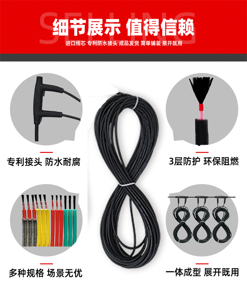 48K-環(huán)保黑墨烯電地暖發(fā)熱線 48K-環(huán)保黑墨烯電地暖發(fā)熱線