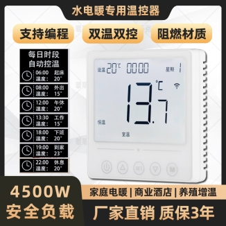 NSK-699【電地暖】大屏觸摸編程(暗裝)25A