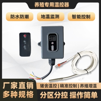 【電地暖】防水防潮遙控(暗裝)16A